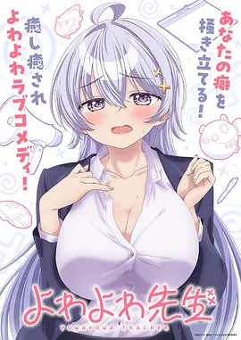 孤独摇滚!